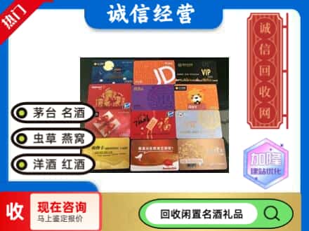 赫山区回收购物卡