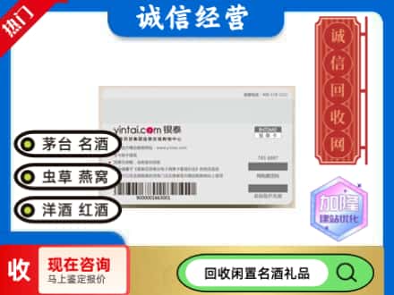 赫山区回收银泰购物卡